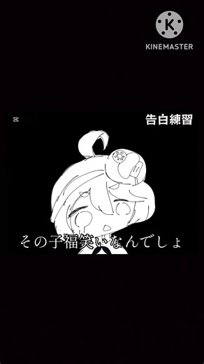 告白の練習をがんばるユズリハちゃん（圧倒的キャラ崩壊）#まいまいまいごえん#まいごえん図工部