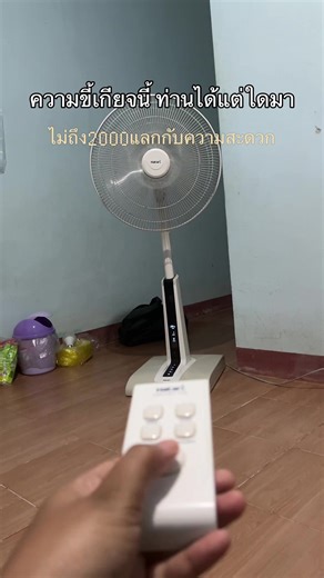 รับประกัน3ปี ปรับแรงลม5ระดับปรับระดับความสูง6ระดับรีโมทคอนโทรล ตั้งเวลาเปิดปิดได้สูงสุด 9 ชั่วโมง #พัดลม #พัดลมฮาตาริ18นิ้ว #ฮาตาริ #พัดลมรีโมท #พัดลมระบายความร้อน