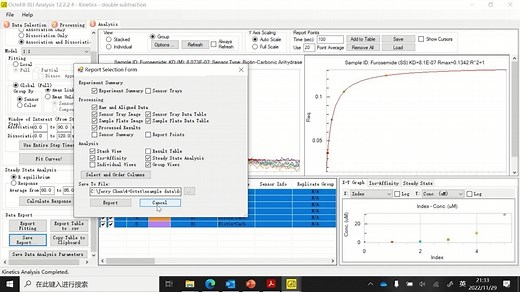 32.Octet®小分子数据分析-标准版本_高清1080P在线观看平台_腾讯视频