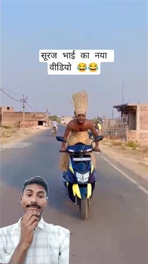 Suraj bhai ke new video #shortsviral #comedy #surajrox #shorts #funny #greenscreen