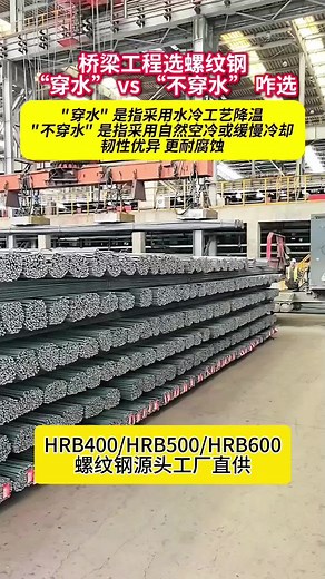 When using rebar for bridges, don't just focus on strength! The