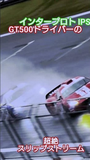 🔥Super Slipstream Battle Interproto Series Final Round Tadasuke Makino, Nirei Fukuzumi, Ronnie Qu...