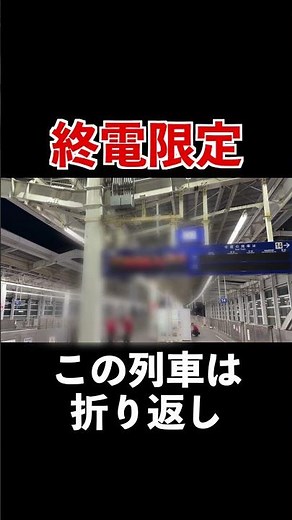 【九州新幹線】1日1回深夜にしか聞けない鹿児島中央駅の激レア接近放送