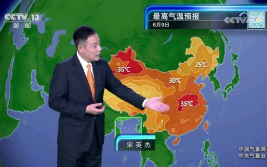 2023年06月06日 晚间天气预报