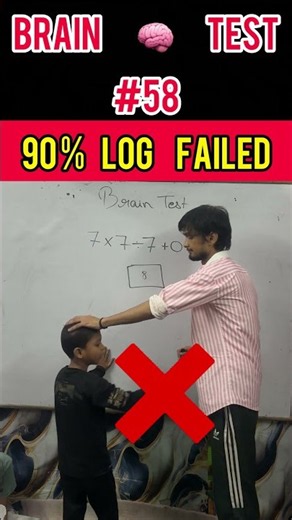 Brain 🧠 Test #58 //Innovative Ideas #education #school #students #challenge #youtubeshorts #shorts