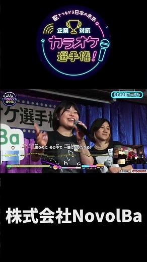 NovolBa Inc. 2nd Song ♪ The Only Flower in the World / SMAP #joysound #karaoke #SujitaroTamabukur...
