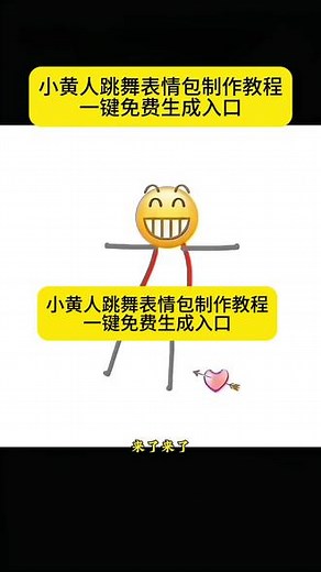 抖音表情包动图怎么保存到微信