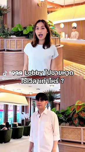 A-ONE The Royal Cruise Hotel เดินไปหน้าชายหาดใช้เวลาเท่าไหร่ มาดูกัน! 🌊✨ #aonetheroyalcruisehotel #cocoplay #cocopool #pattaya #family #hotel #โรงแรม #โรงแรมพัทยา #fyp #foryou