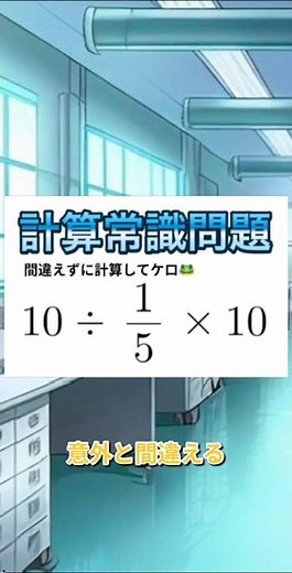 意外と間違える｜割り算の分数の計算術