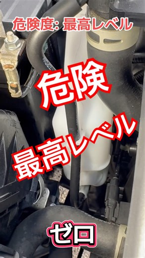 The N-VAN's coolant is at a critical danger level