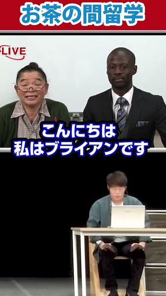 お茶の間留学で英語の勉強!!#陣内智則 #ネタジン #コント #お茶の間留学