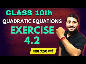 "Class 10 Maths | Exercise 4.2 NCERT Solutions | Quadratic Equations Made Easy" #cbse #ncert #maths