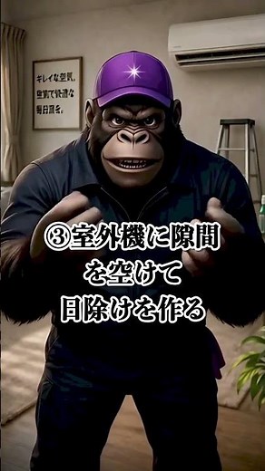 エアコンで節電する方法【6選】