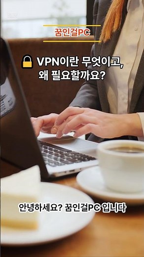 🔒 What is a VPN, and why do you need one? #VPN #OnlineSecurity #PrivacyProtection #IPProtection #...