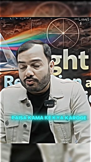 Koi Bolta Hai Paisa Kama Kar Kya Karoge💸#alakhpandey#motivation#physicswallah#viral#money#alakhsir