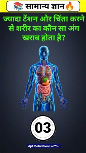 Gk Questions || Gk In Hindi || Gk Questions And Answers || Gk Quiz #gkchallenge #gkquestion #gkquiz