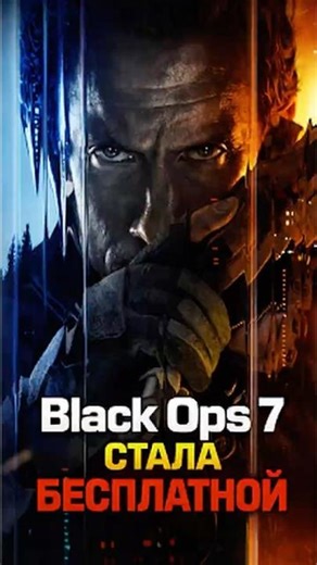 Black Ops 7 is now free to play.