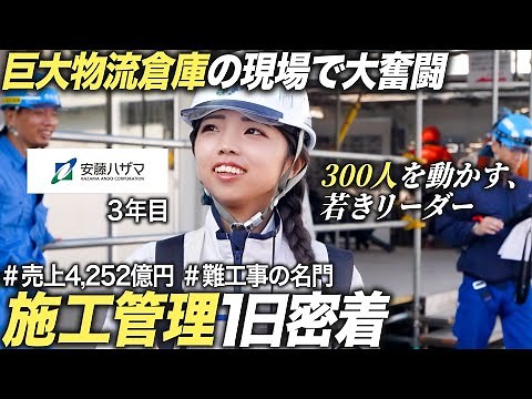 [Close-up] A day in the life of a female construction manager working hard at a huge logistics wa...