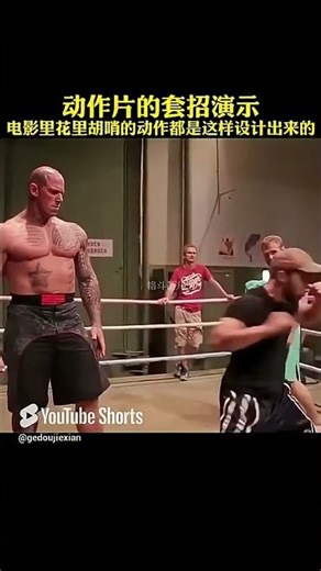 動作片的，套招演示 #mma #影视聚焦 #精彩影视 #影视聚焦 #精彩影视 #影視解説