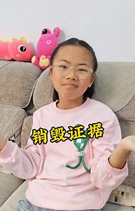 就这……还想套路我！