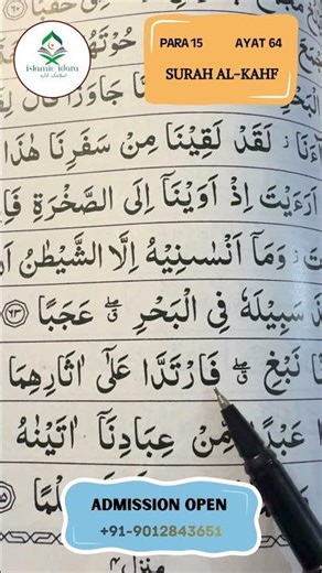Learn Surah Kahf Ayat 64 Easily | Online Quran Class | #shorts