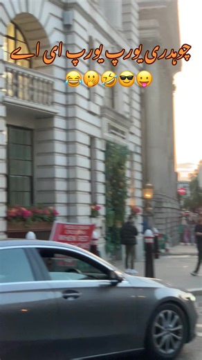 1M views · 27K reactions | ‎چوہدری یورپ یورپ ای اے #fblifestyle #viral #fyp #uktiktok #videoviral #reels #funny #viral #love #pakistan #trending #memes #amazing #lifestyle #shorts #art #comedy #october #challenge #game #like #follow #facebook #youtube #instagram #tiktok #video | Waqas Ahmad | Facebook