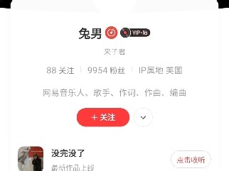 连兔男本尊前来收听喜剧硬核搞笑说唱之神Eminem Rap祥龙的定制硬核搞笑说唱专辑！也是封神了！