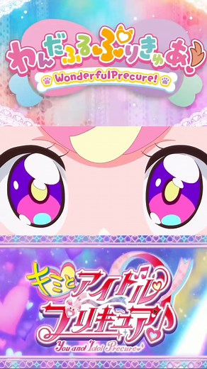 Idol BATTON PASS: Join the Wonderful Precure Journey