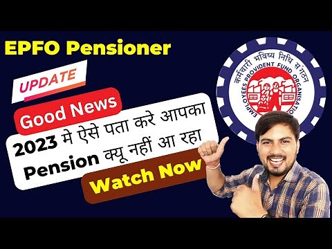 How to check EPF PPO status || EPF PPO status tracking online