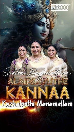 Kuzhaloothi Manamellam - Krishna Bhakti by Sudha Ragunathan ✨ A Magical Carnatic Song of Devotion