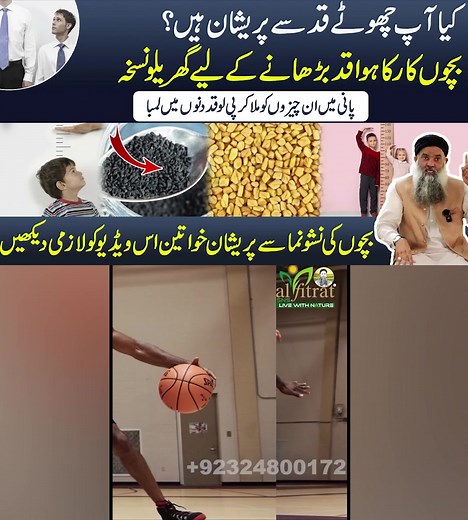 How to Increase Height Effectively & Natrual | قد کو پڑھانے کا علاج | Dr. Sharafat Ali | Dr Sharafat Ali