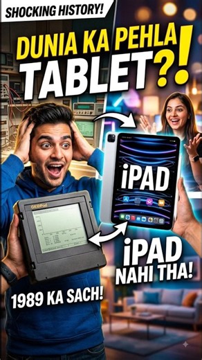 Who Made the World’s First Tablet? 📱 The Surprising History of Tablets!