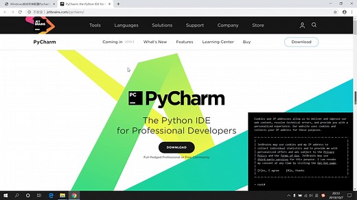 Pycharm社区版安装教程