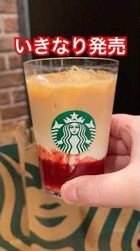 My honest thoughts on Starbucks' new Joyful Medley Strawberry Milk Tea