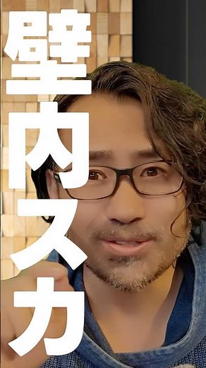 我が家の壁、薄すぎない？手抜き工事を疑う前に知っておくべき「石膏ボード」の常識