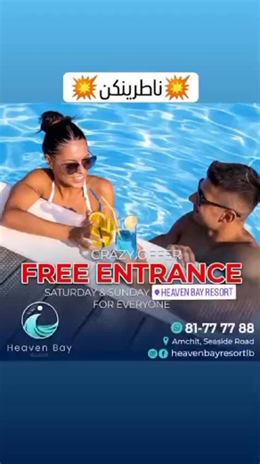 Free Entrance Weekend at Heavenbay Resort in Lebanon
