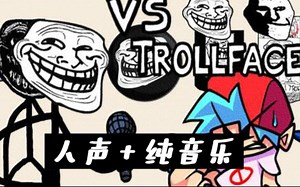 fnf Vs Trollface 所有人声音乐和纯音乐