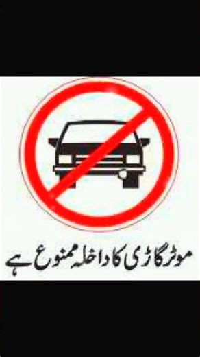 All Traffic Signs Explained