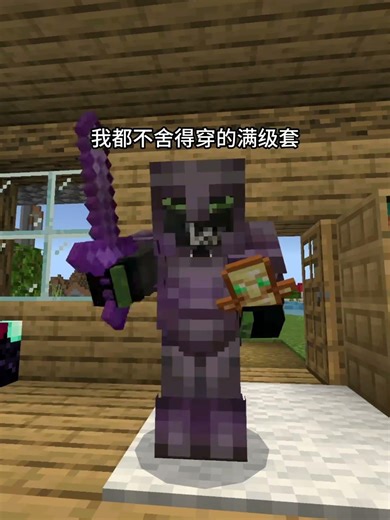 Minecraft: When you think you've defeated all the bosses #minecraft