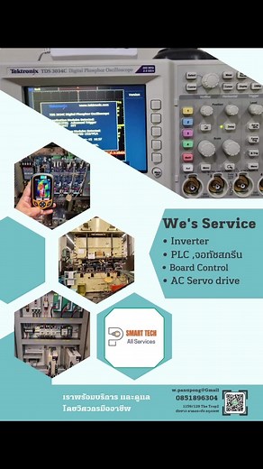 บริการรับซ่อมแผงวงจรควบคุม อิเล็กทรอนิกส์ จอทัชสกรีน เครื่องจักรอุตสาหกรรม 👷ซ่อมเองโดยวิศกรเฉพาะทาง บริการซ่อมหน้างานเร่งด่วน 🙏 อินเวอร์เตอร์,เอซีเซอร์โวไดร,พีแอลซี, เครื่องซีอ็นซี,เครื่องเพรส เครื่องฉีดพลาสติก เครื่องไดแคสติ้ง เครื่องอุตสาหกรรมทุกชนิด