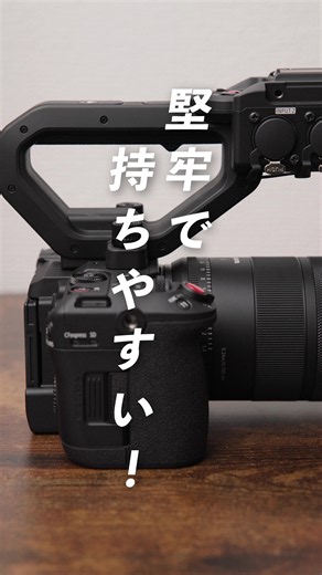 【EOS C50】堅牢で持ちやすい！トップハンドル付属ですぐ使える！【キヤノン公式】