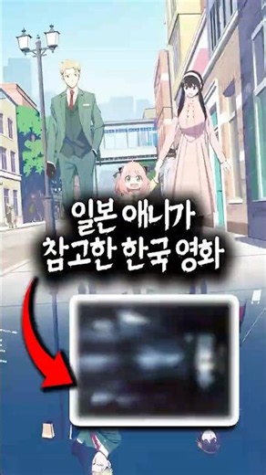 애니가 참고한 한국 영화