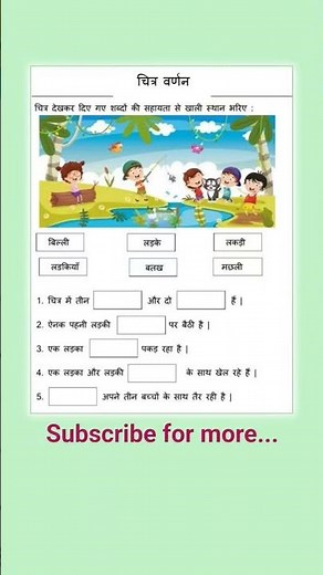 Picture writing worksheet for junior classes