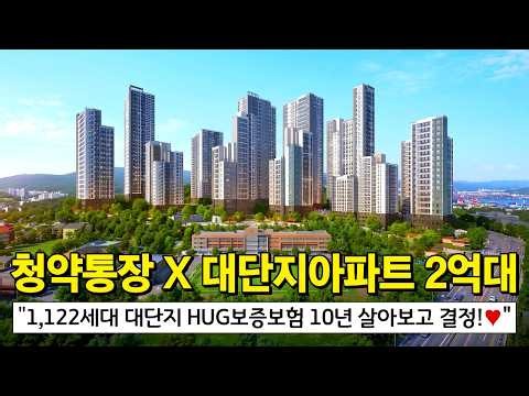 이제 집사는거 아니라는데... 고민된다면 대단지아파트 10년! 일단 살아보고 결정하세요⭐파주신축아파트 59타입 2억대~ 파주 헤이리 오베르원 민간임대 (No.7914)