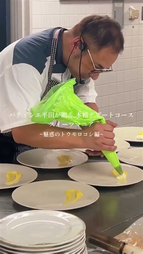 2025年9月15日開催 スイーツマニア ～魅惑のトウモロコシ編～