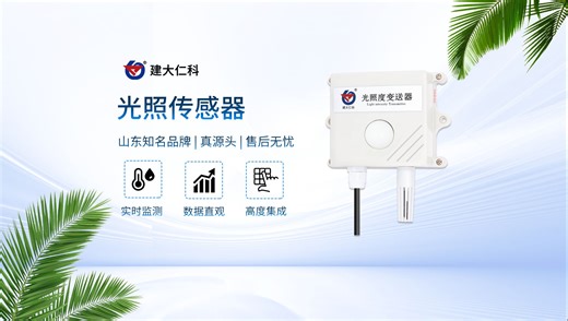 光照传感器怎么用？