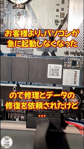 M.2とかSSDは、予兆もなく突然壊れることがあるので、重要なデータはHDDやクラウドにバックアップをとっておきましょう。