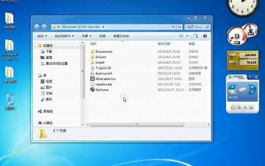 佳博Nicelabel安装和使用教程