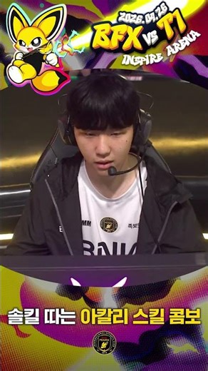 Akali Skill Combo for a Solo Kill #BNKFEARX #BFXWIN