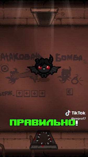 давно гайдов не было#tboimeme #pepra #thebindingofisaacrepentance #thebindingofisaac #tboi